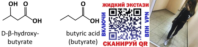 закладка  blacksprut онион  Бутират оксибутират  shop состав  Перевоз 