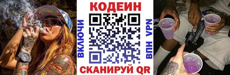Кодеиновый сироп Lean Purple Drank  где купить наркоту  Перевоз 