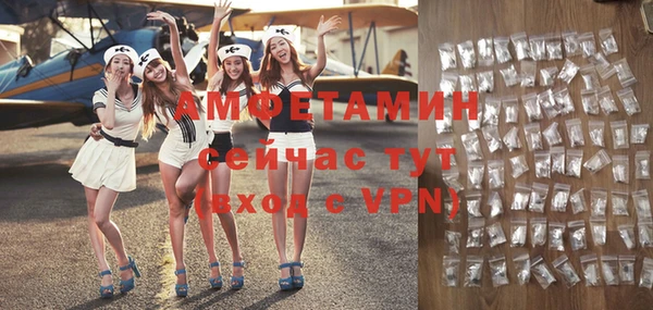 амфетамин Армянск