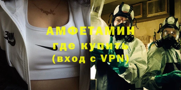 амфетамин Армянск