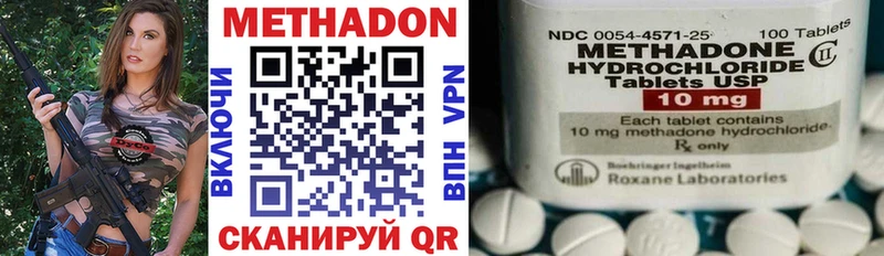 МЕТАДОН кристалл  наркошоп  Перевоз 