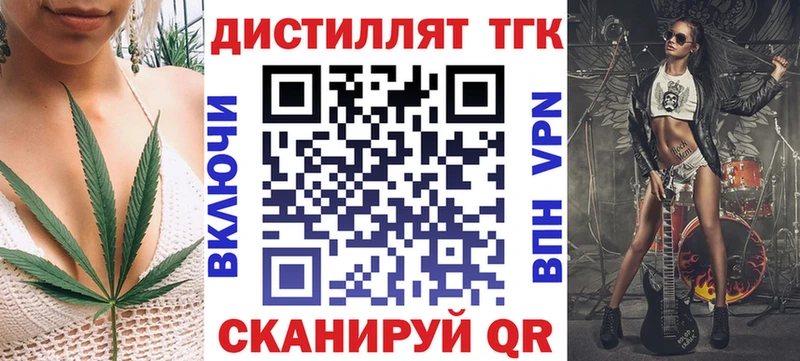 ТГК вейп  Перевоз 